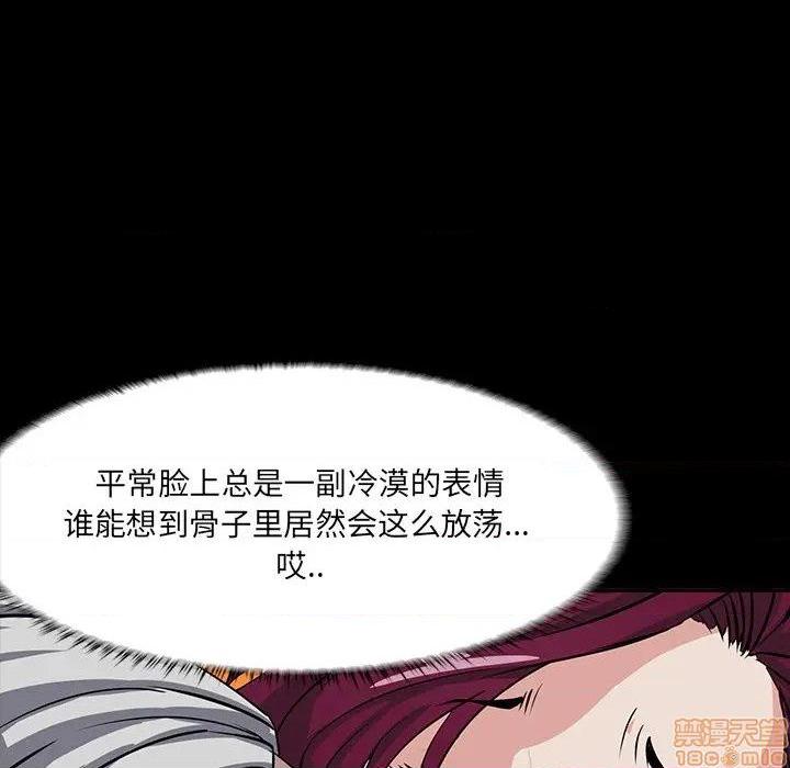 第3話3-第67頁