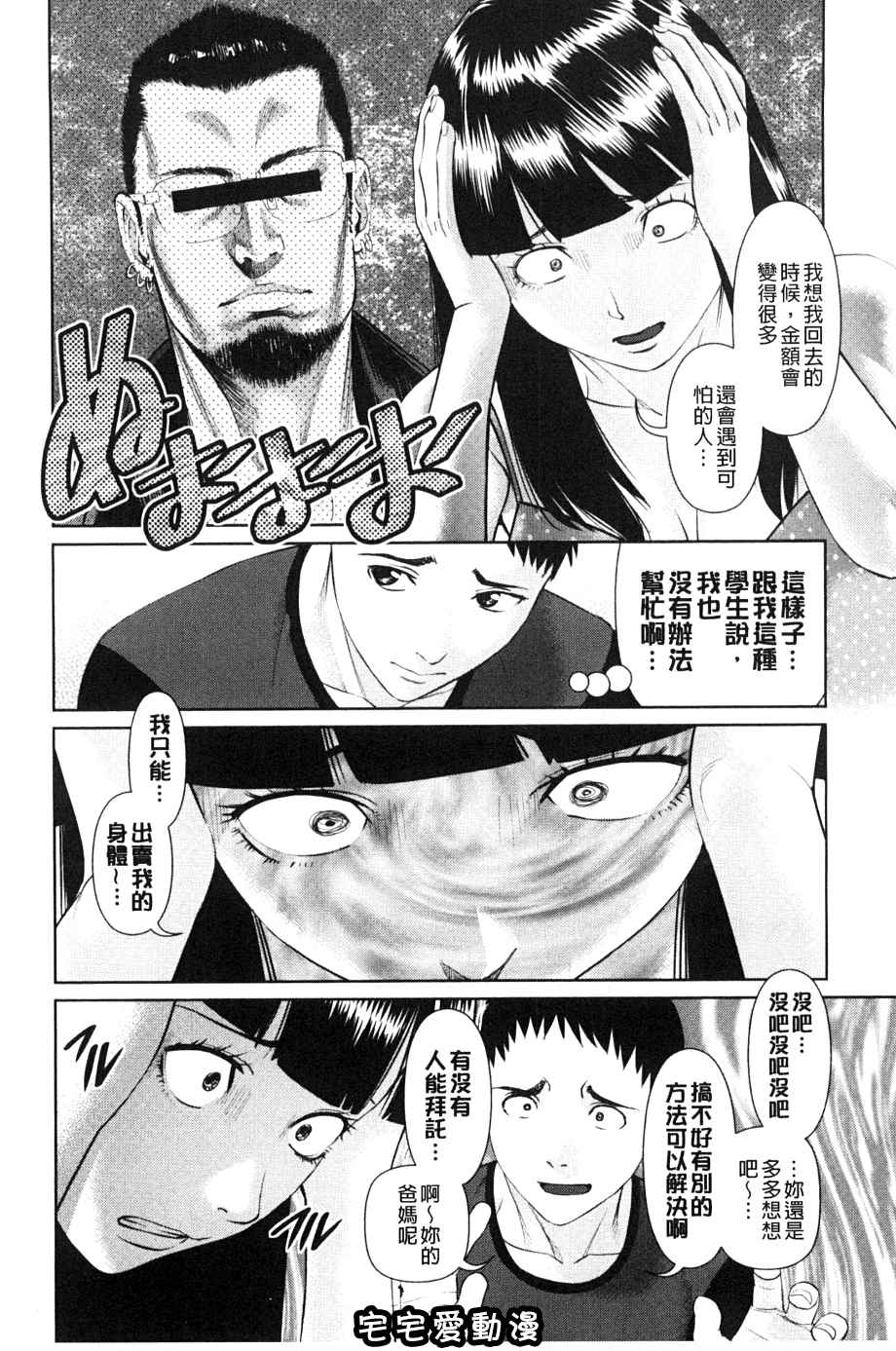 第4話-在老公背後偷來暗往-第37頁