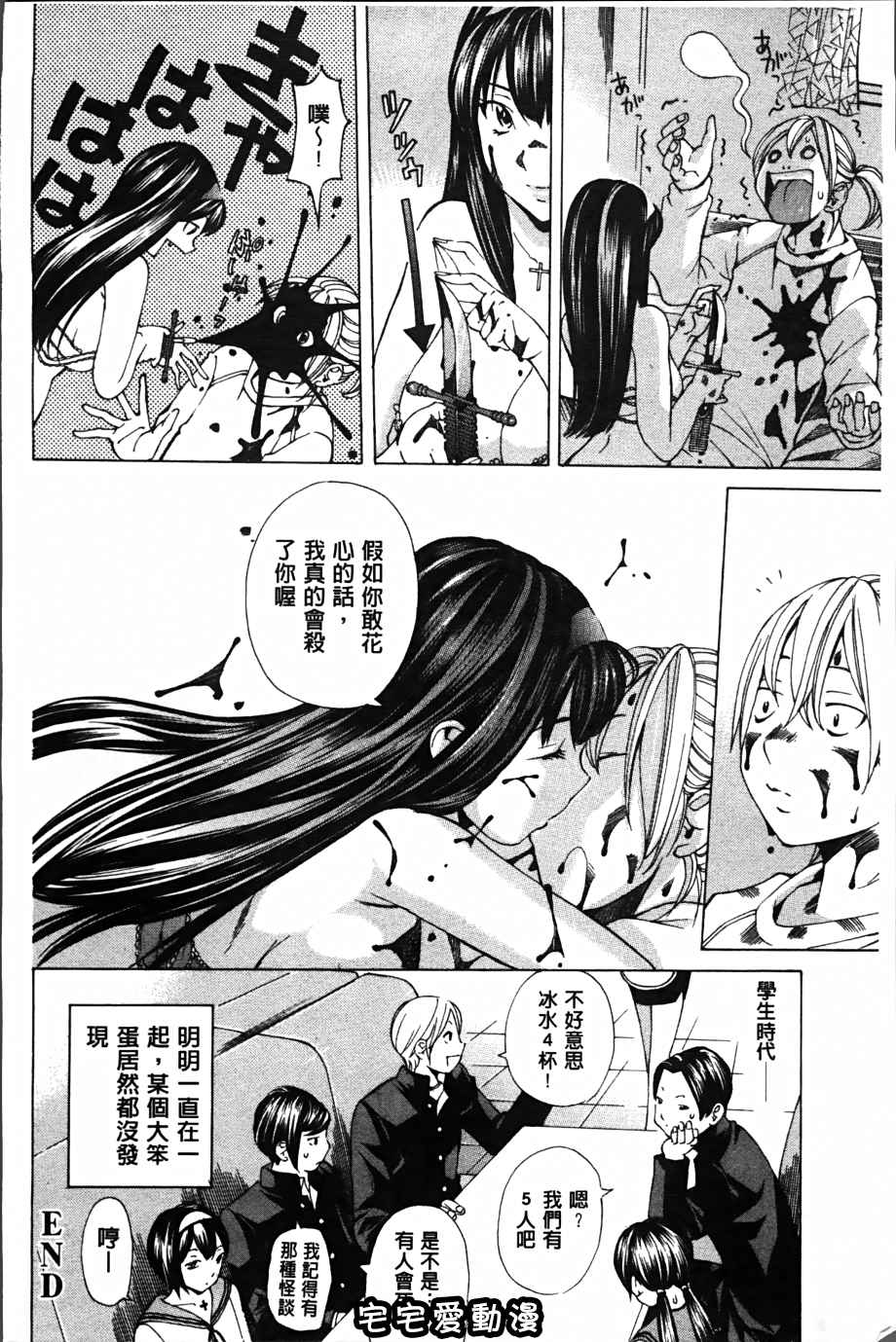 第5回-第12頁