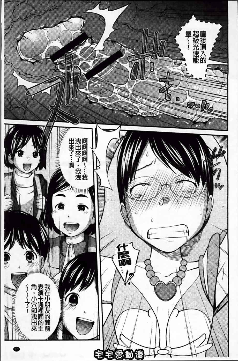 第4回-第4頁