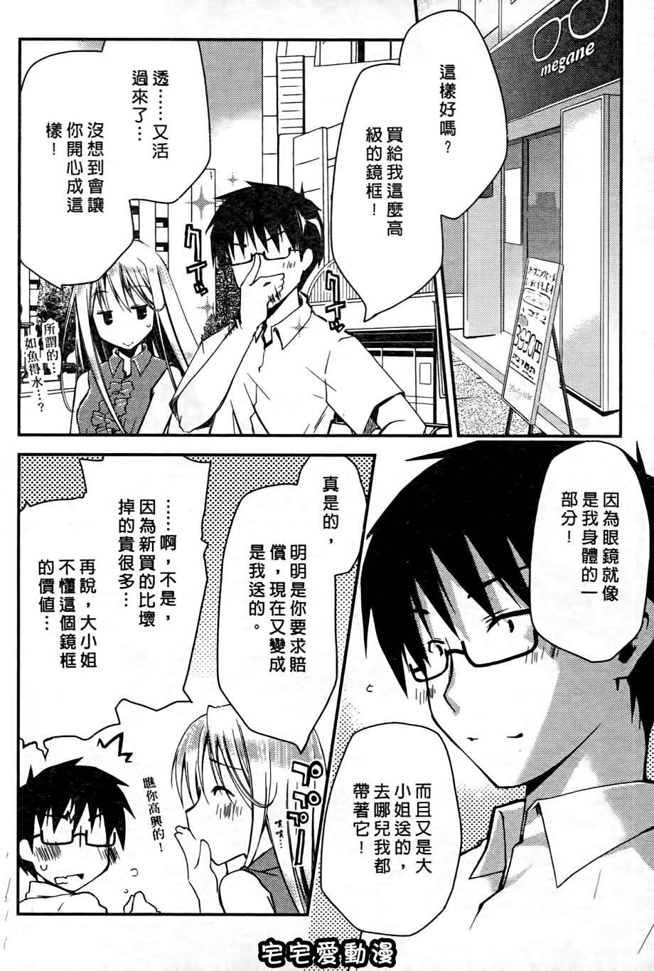 第20話20-第32頁