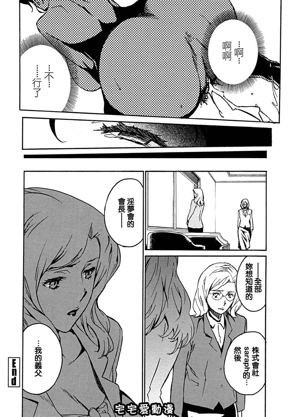 第5回-第18頁