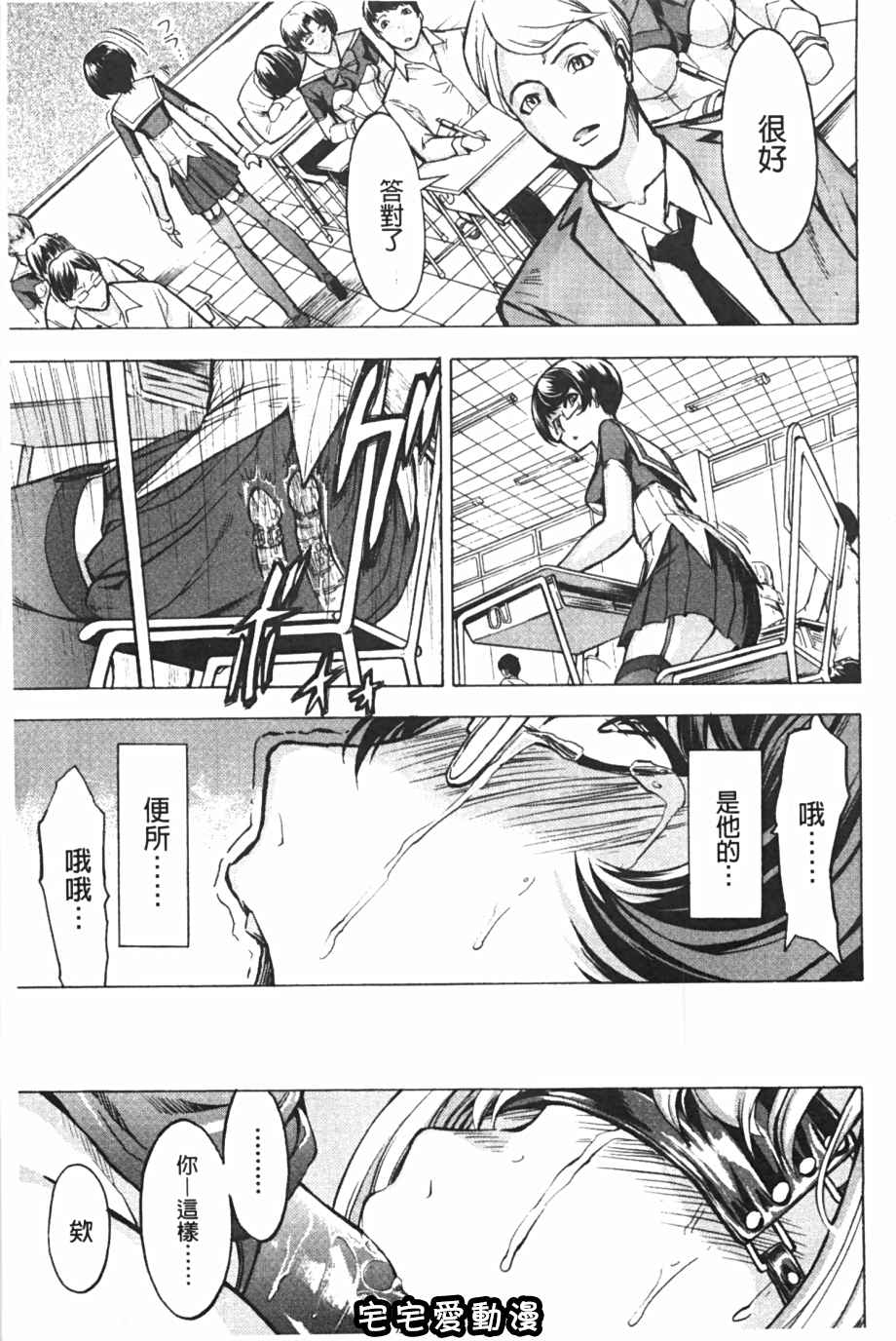 第29話34-第38頁