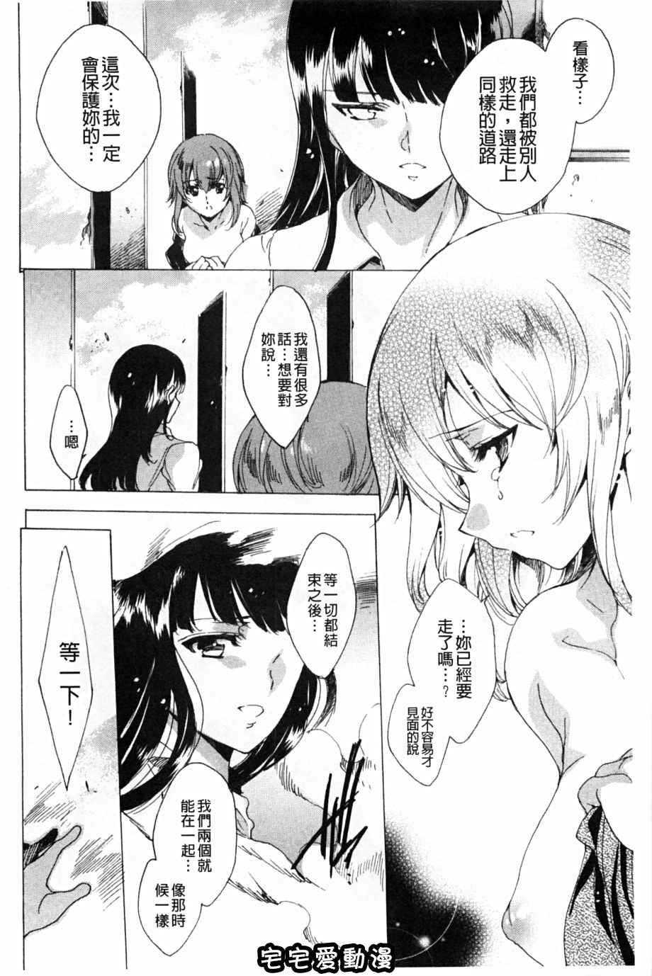 :第82話-第14頁