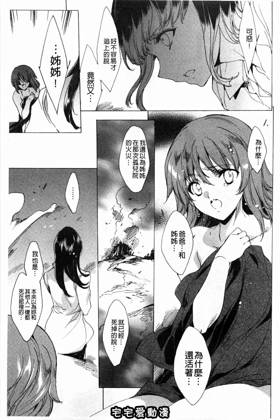 :第82話-第14頁