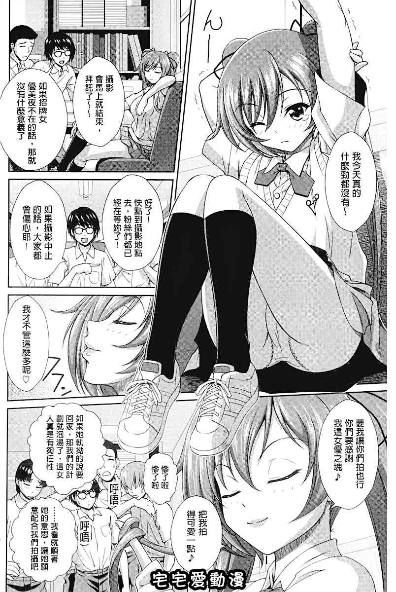 第113話|第113章-第46頁