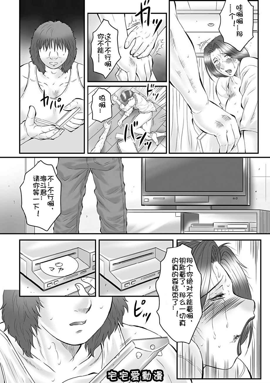 第60話|第60章-第26頁