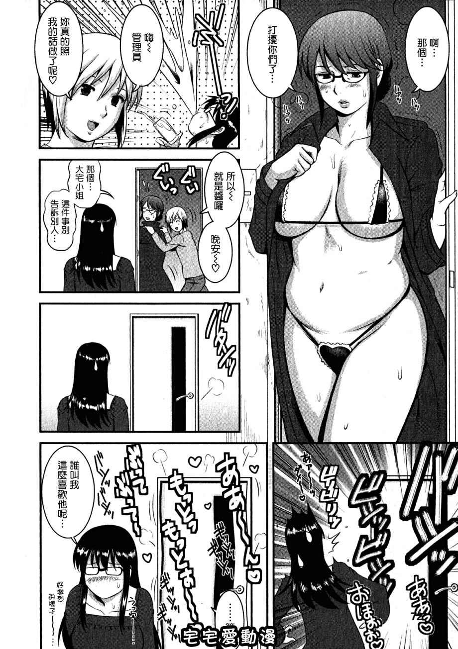 第3回-第7頁