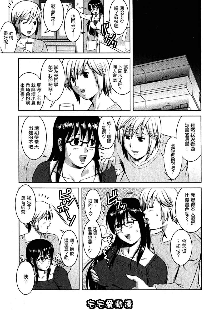 第3回-第7頁