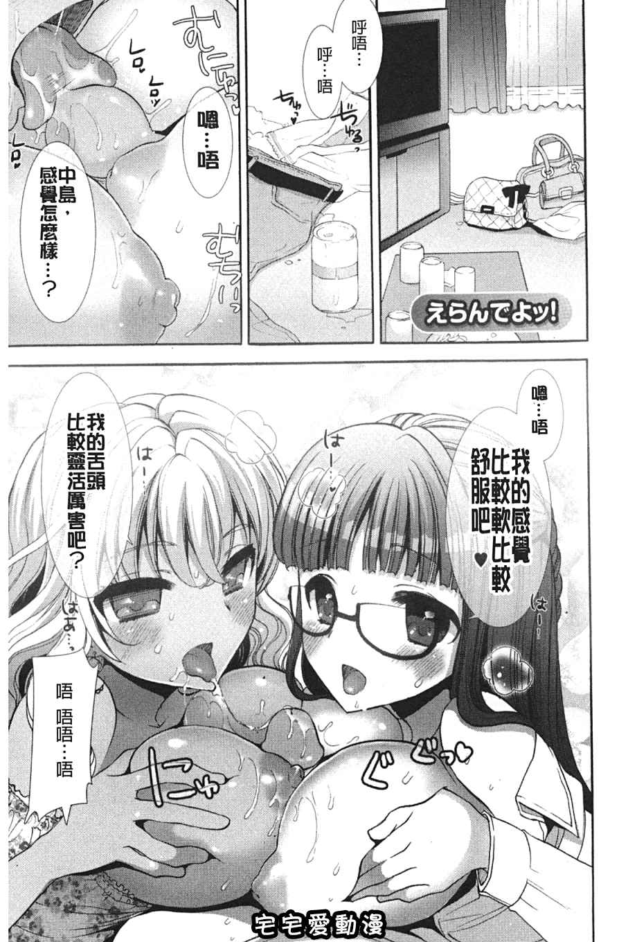 第5話5-第7頁