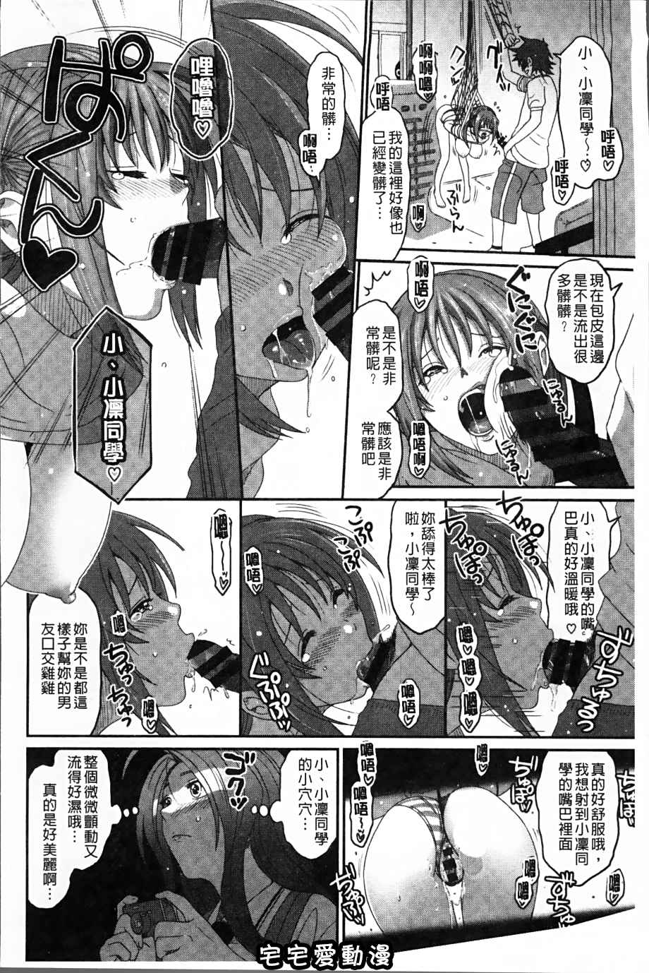 第5回-第9頁