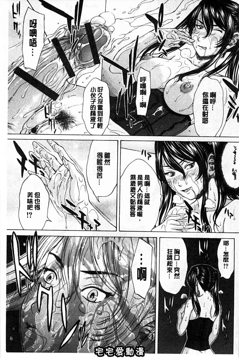 第6回-第4頁