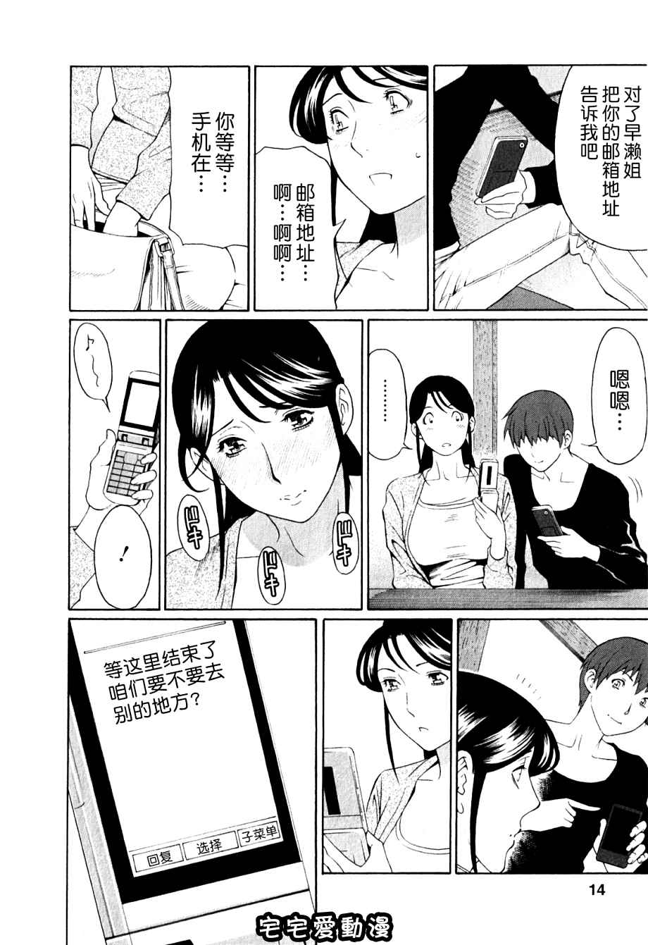 第24話-第13頁