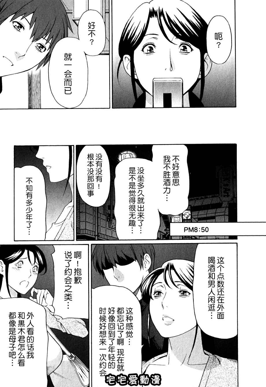 第24話-第13頁