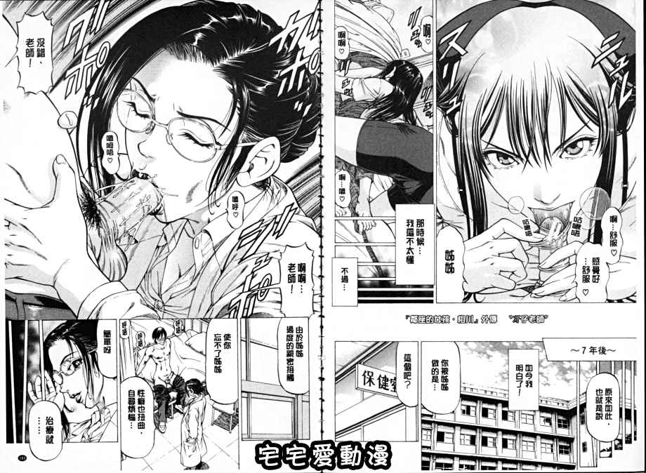 第57話|第57章-第11頁