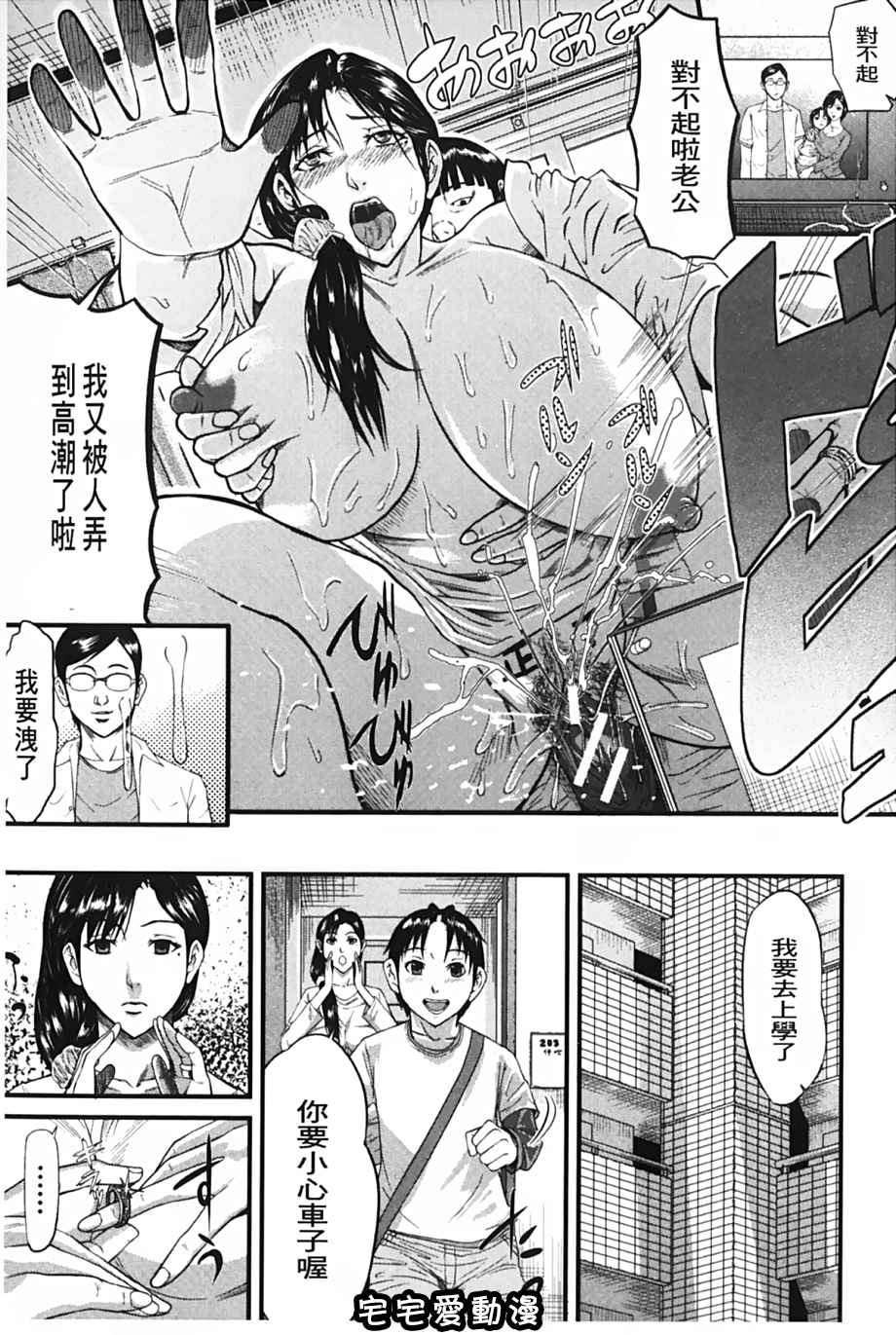 第九话-跟我去喝一杯，好吗？-第47頁