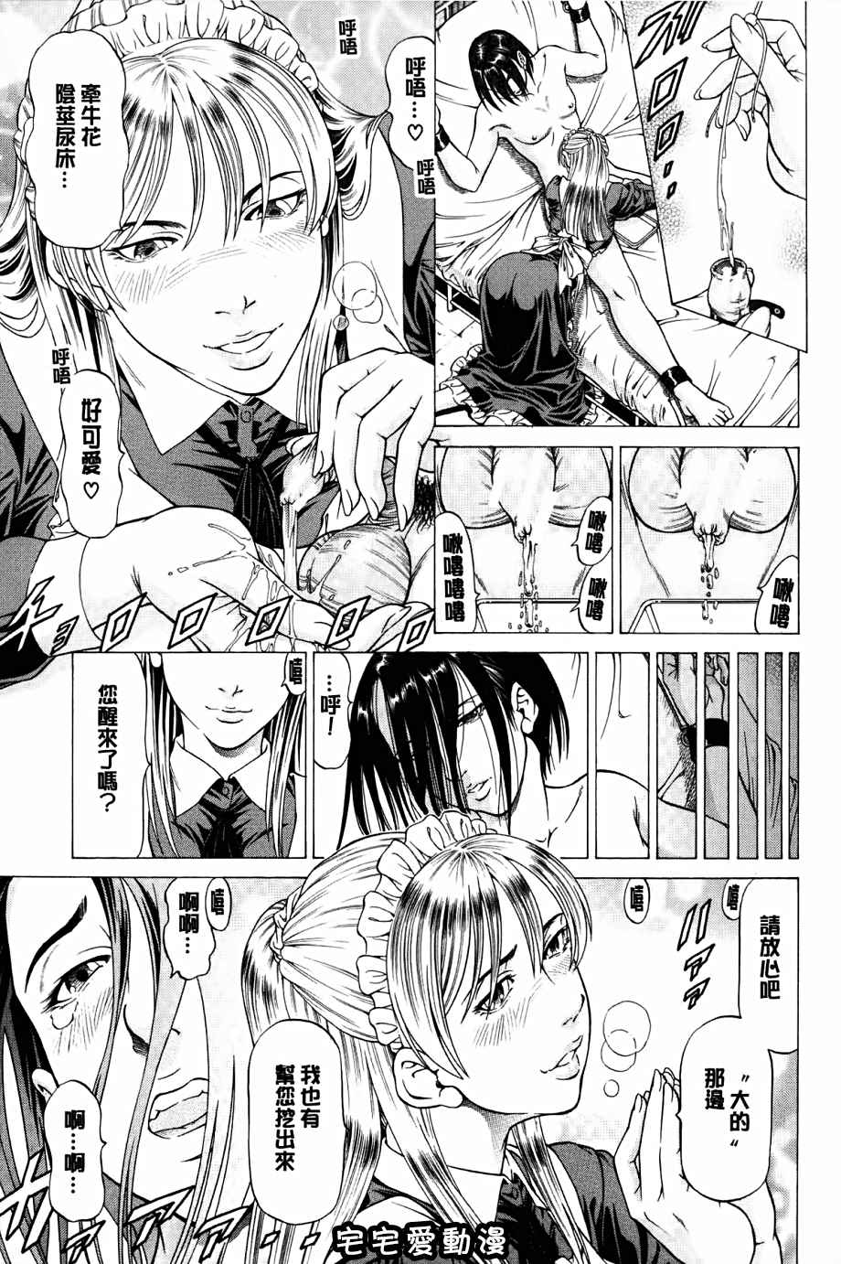 第4話-你也脫嘛~-第10頁