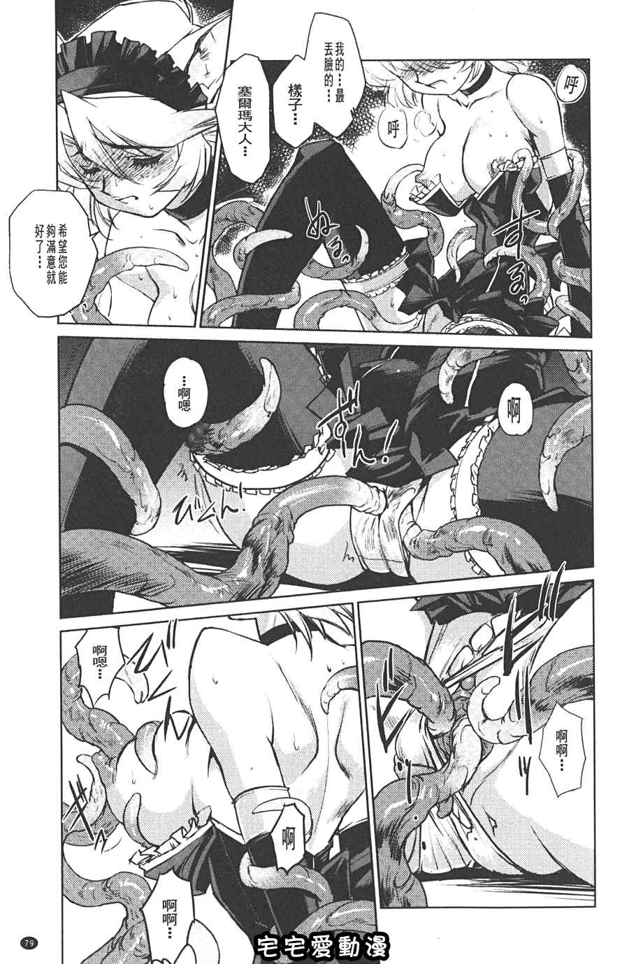 第3回-第12頁