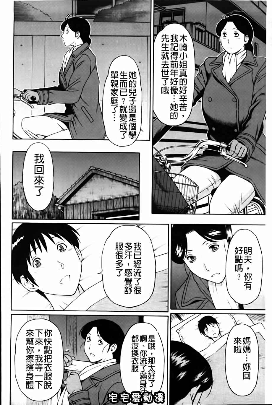 第10話 - 上有詩恩，下有美英組長…-第15頁