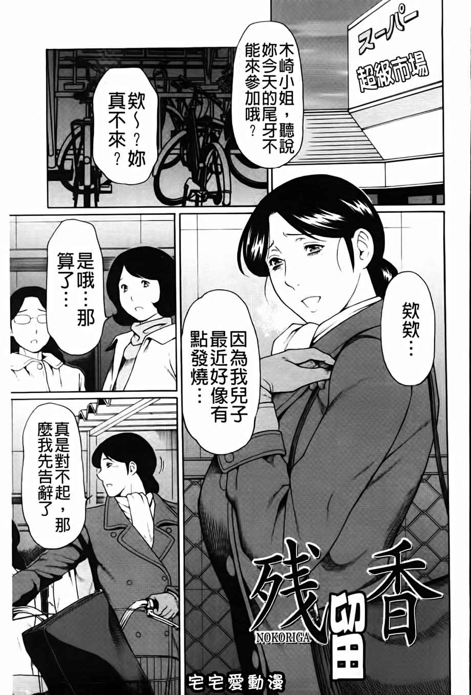 第10話 - 上有詩恩，下有美英組長…-第15頁