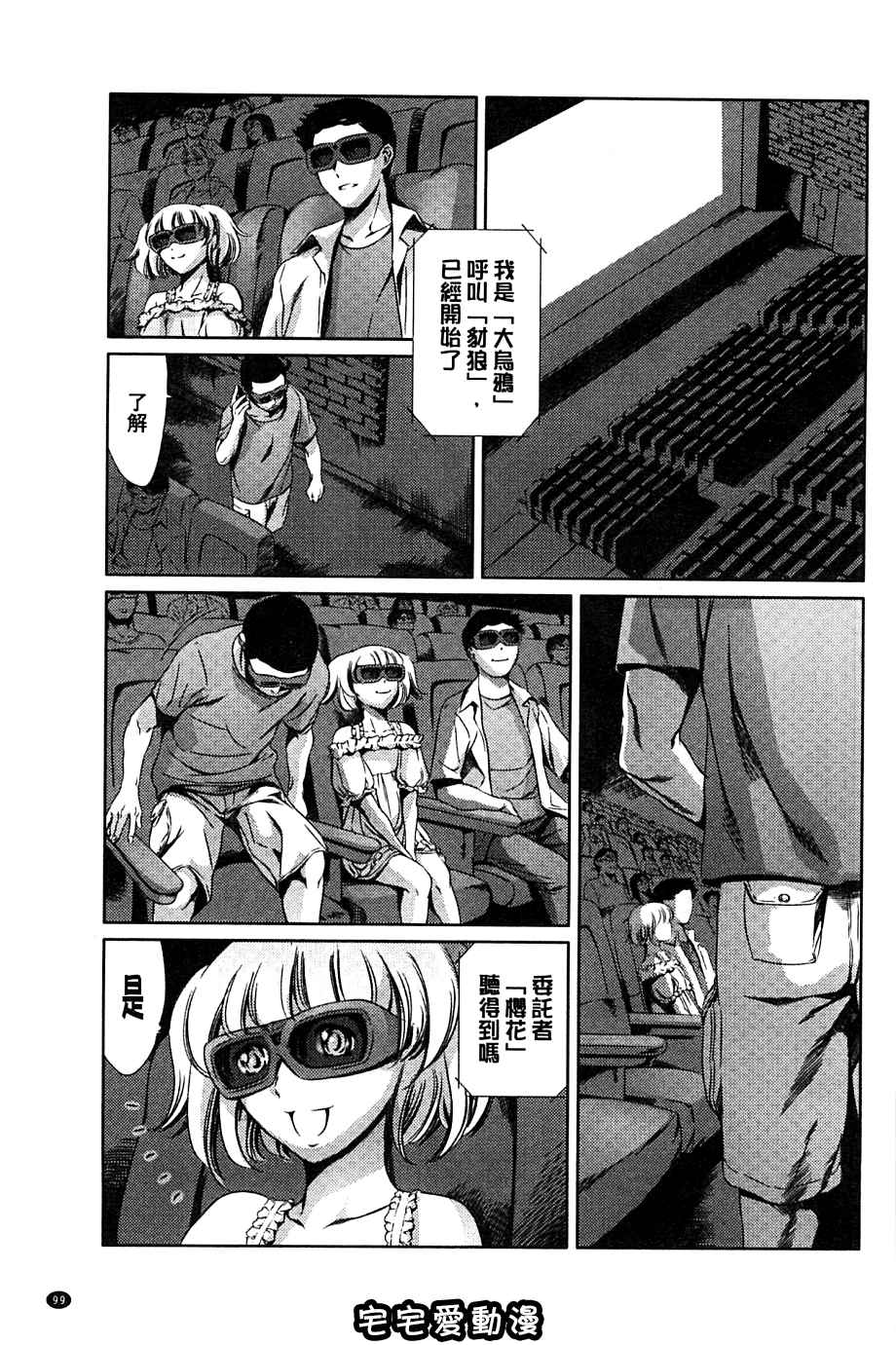 第17話 - 妳在耍我嗎?-第21頁