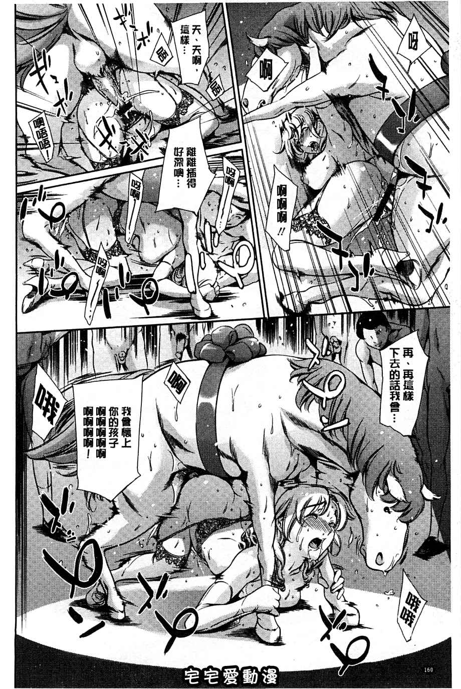 第6回-第11頁