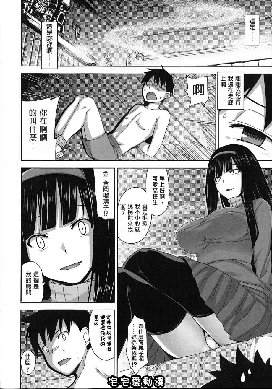 第2回-第16頁