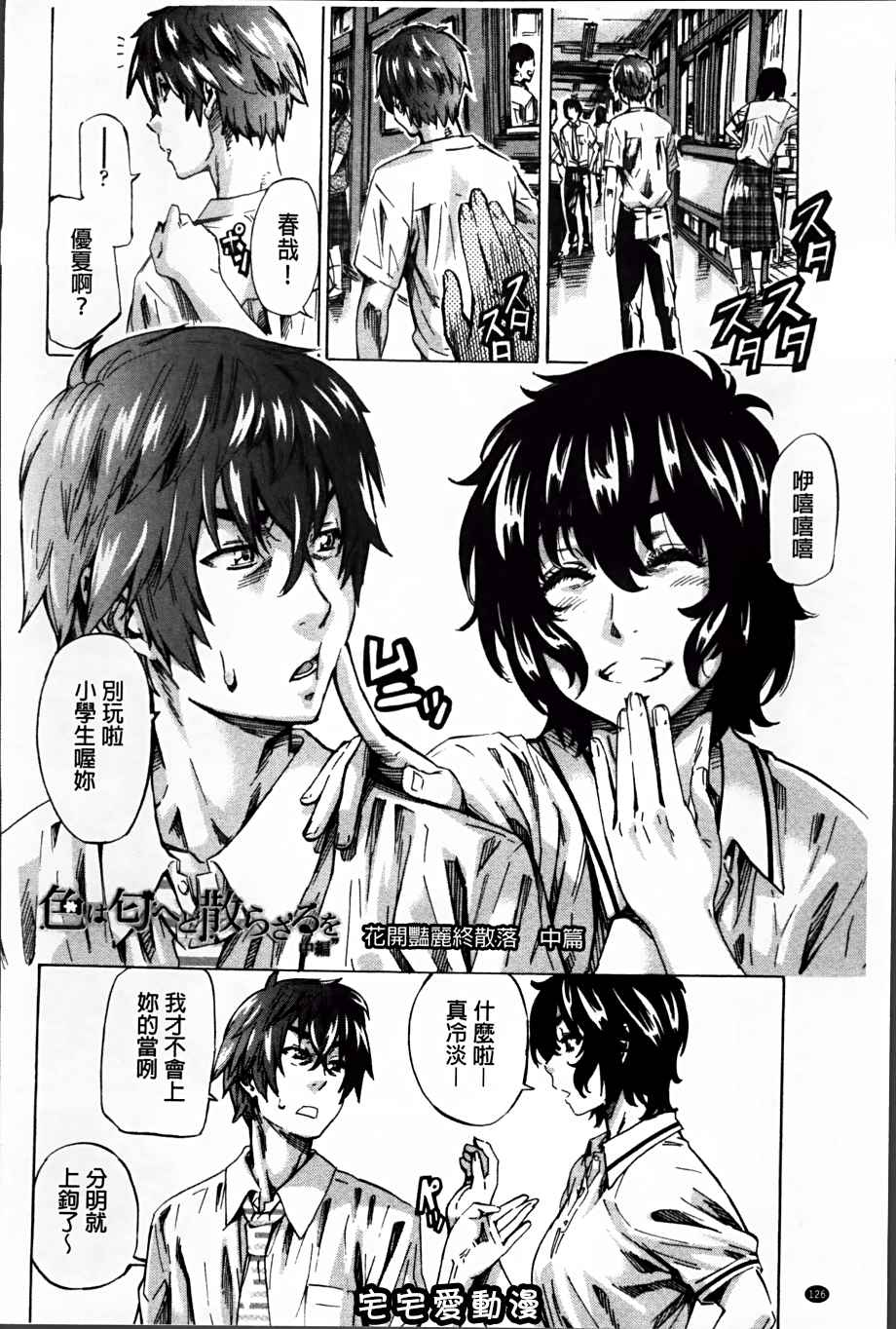 第3回-第28頁