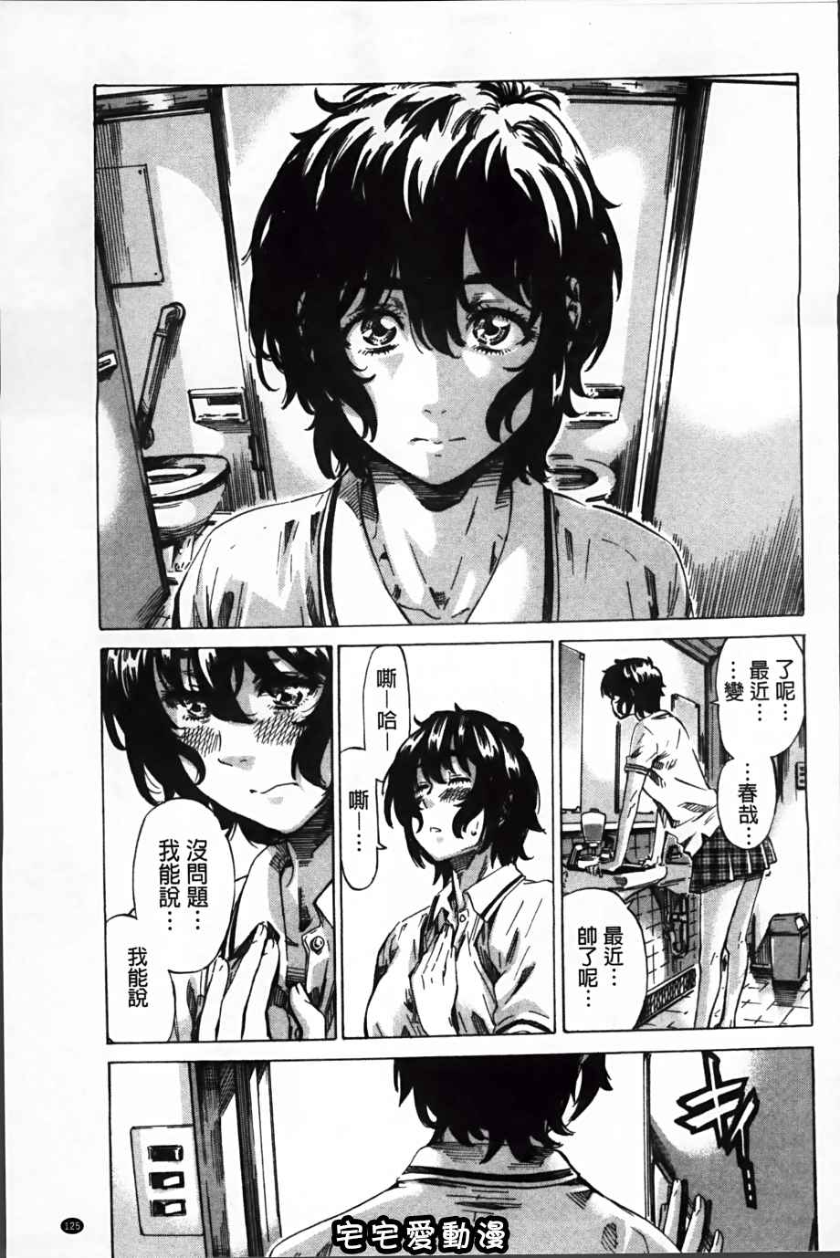 第3回-第28頁