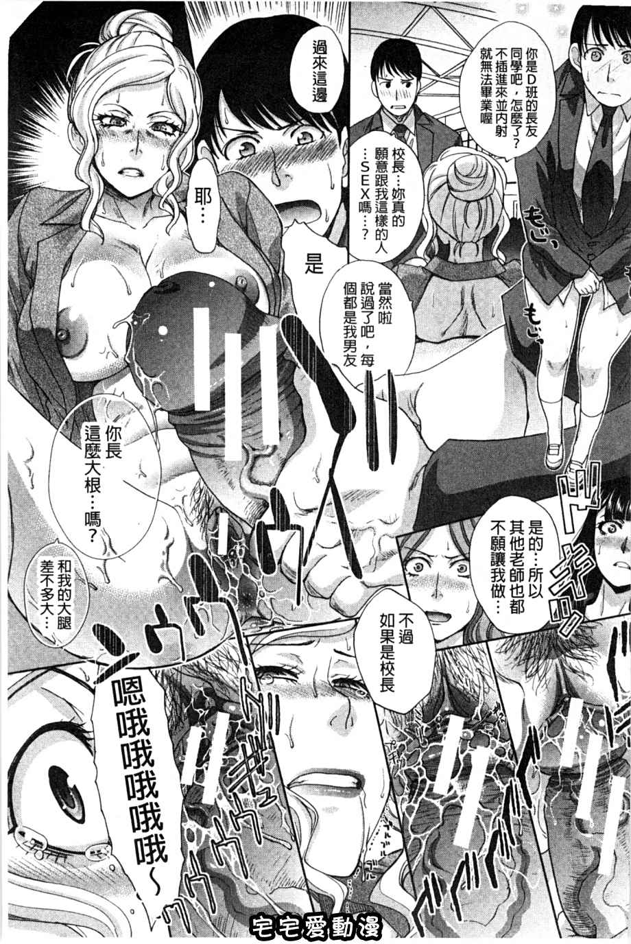 第11話 - 我不會光說不練-第46頁