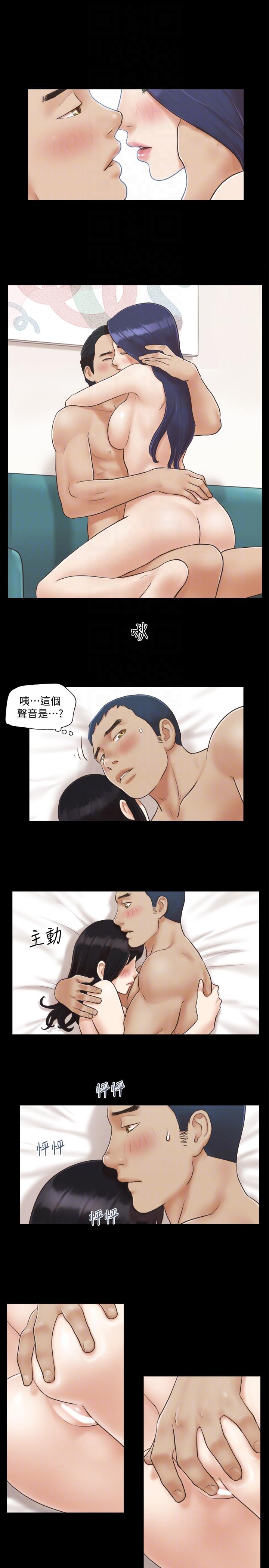 第6話-合意之下-第12頁