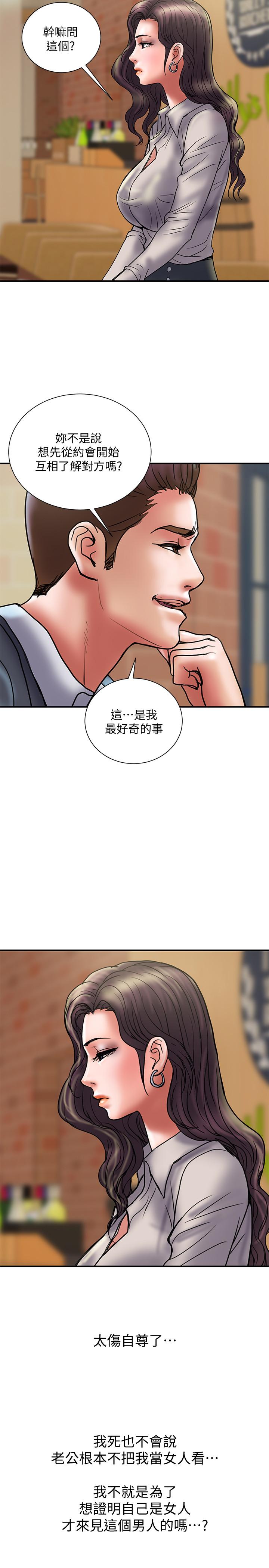 第32話-無法拒絕的提議-第1頁