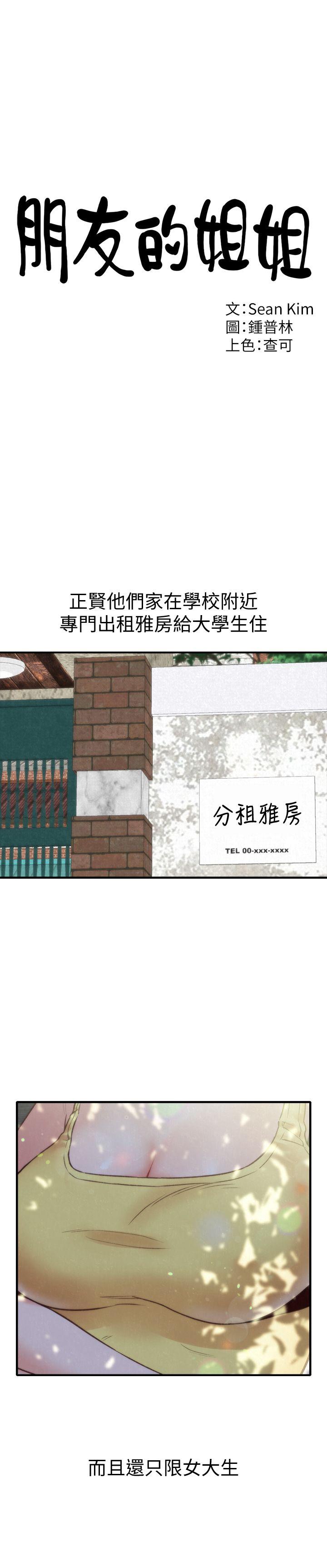 第34話34-第24頁