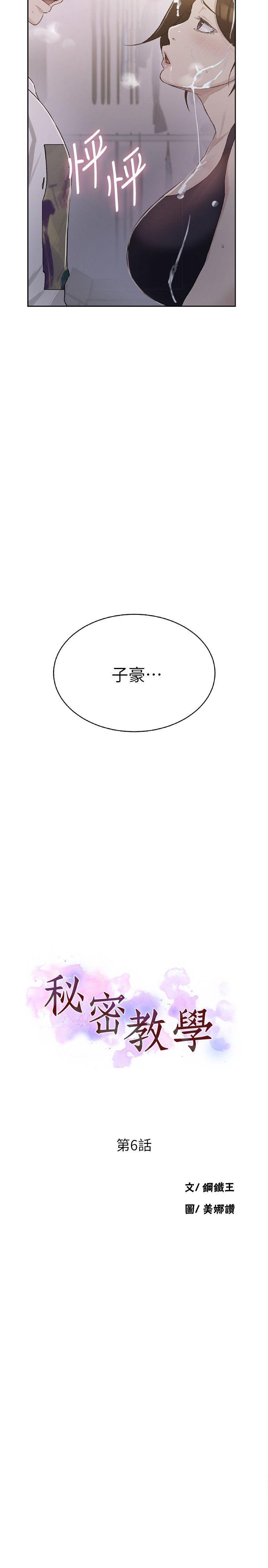 第5回-第6頁