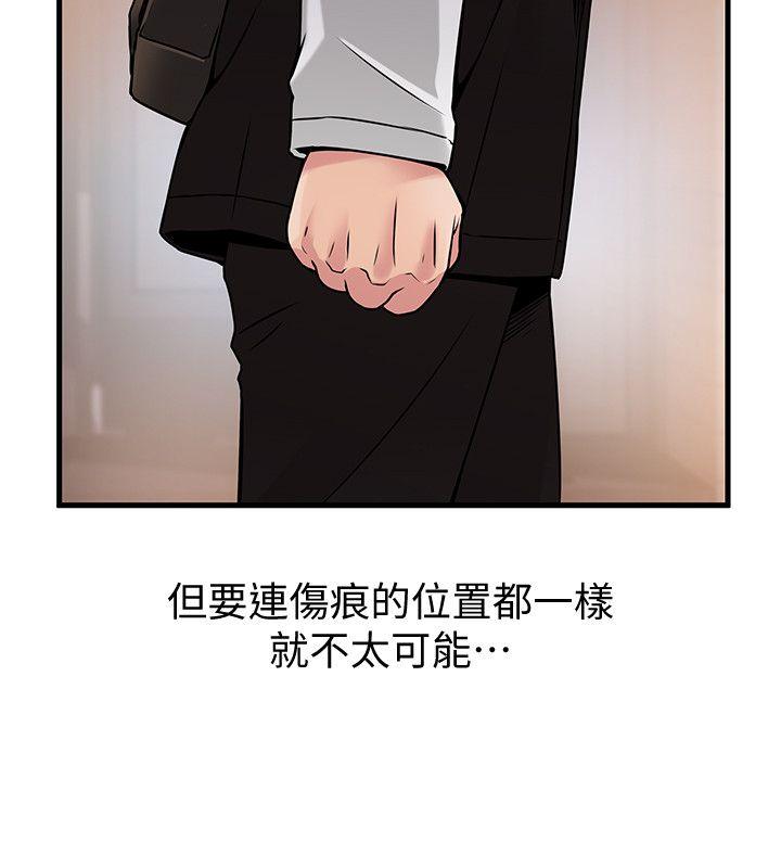 第57話-第55頁
