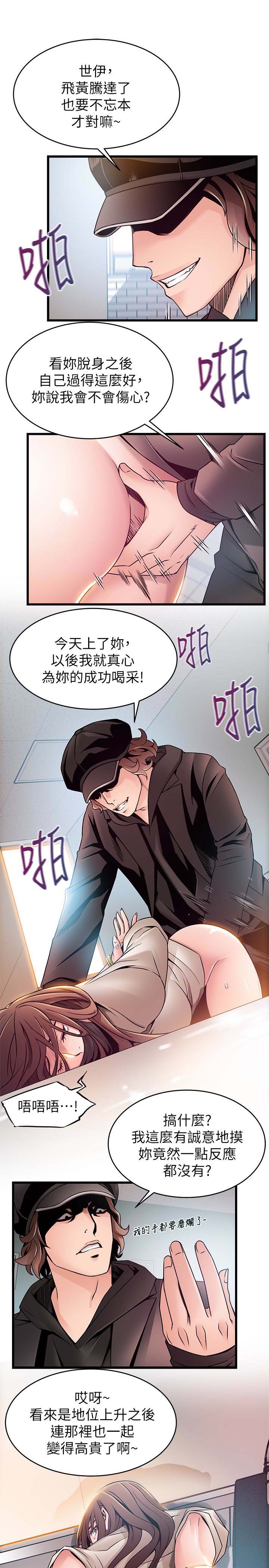第37話 - 不可置信的一幕-第14頁