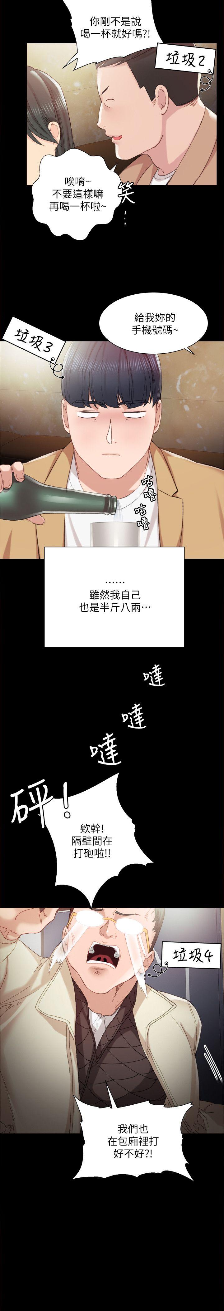 第8話歡迎進入夢幻直播間|第8章-第18頁