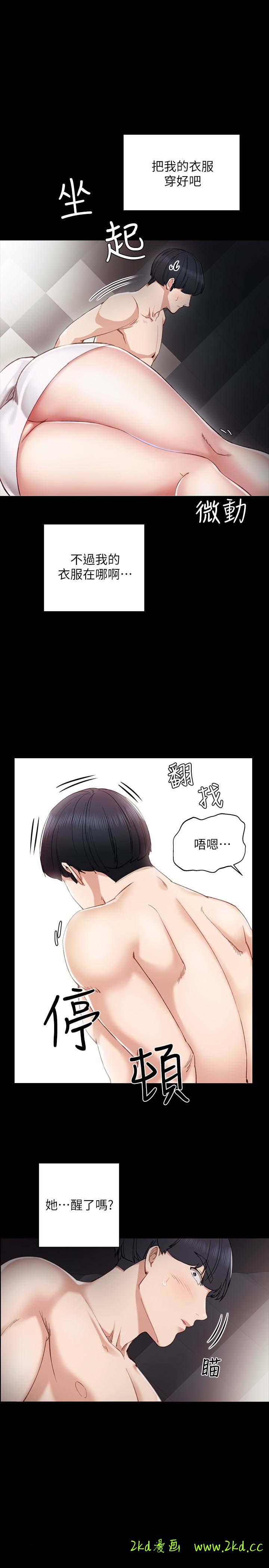 第48話48-第48頁