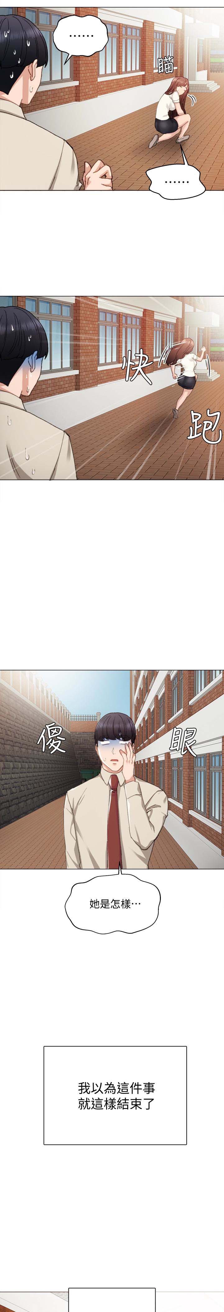 第22話-無法抗拒的觸感-第15頁