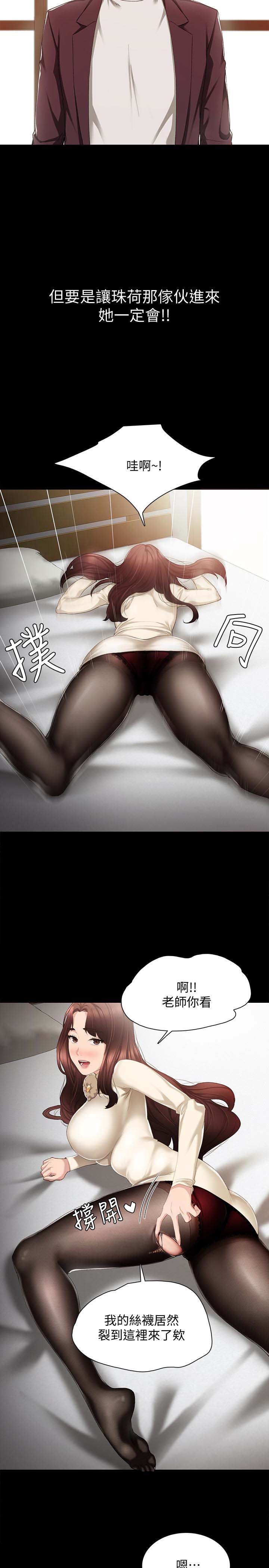第16話-恩潔大膽的要求-第25頁