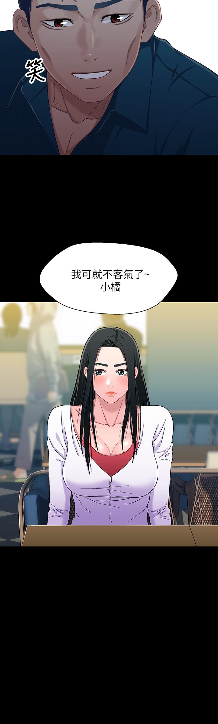 第38話-我最珍貴的朋友-第4頁