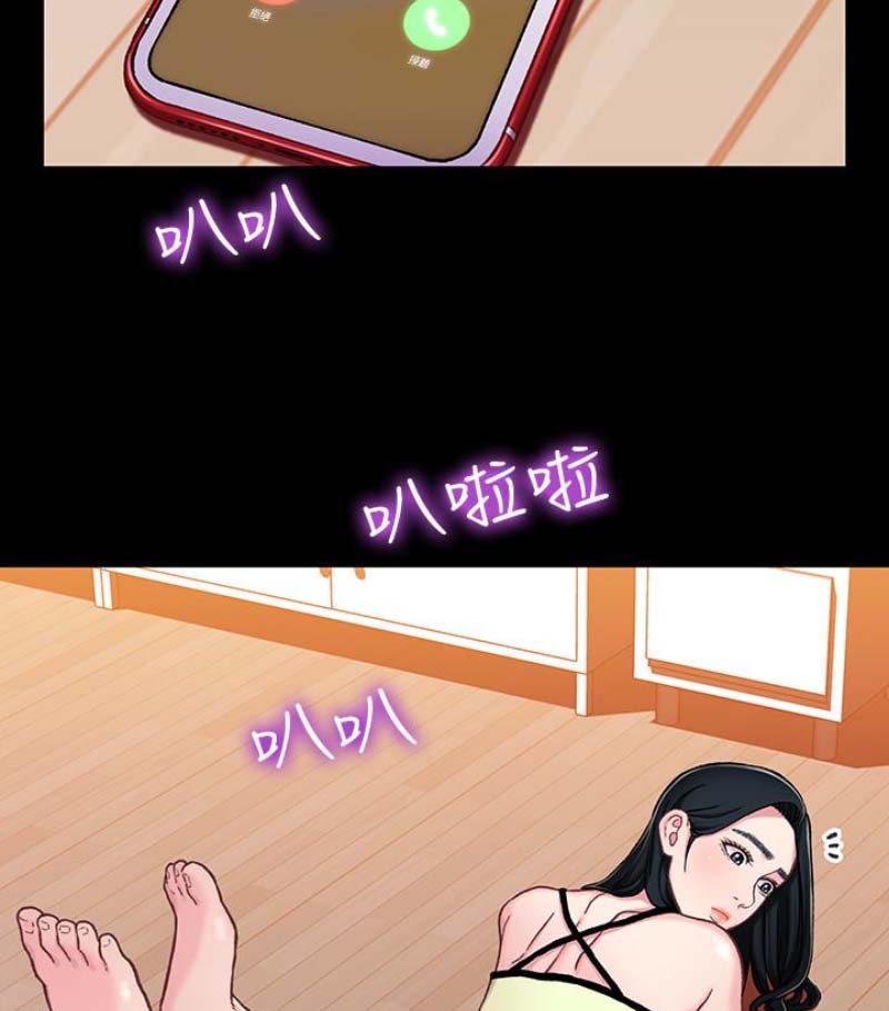 第14話第14話-第45頁