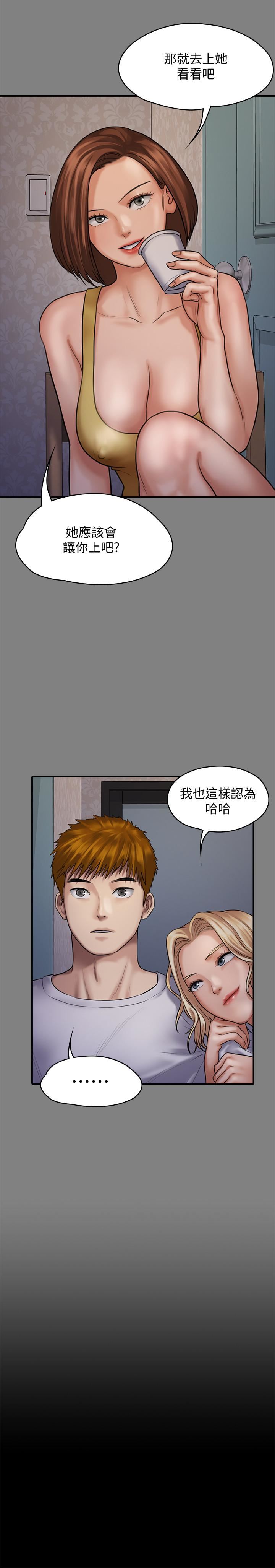 第121話 - 打破約定，長驅直入-第23頁