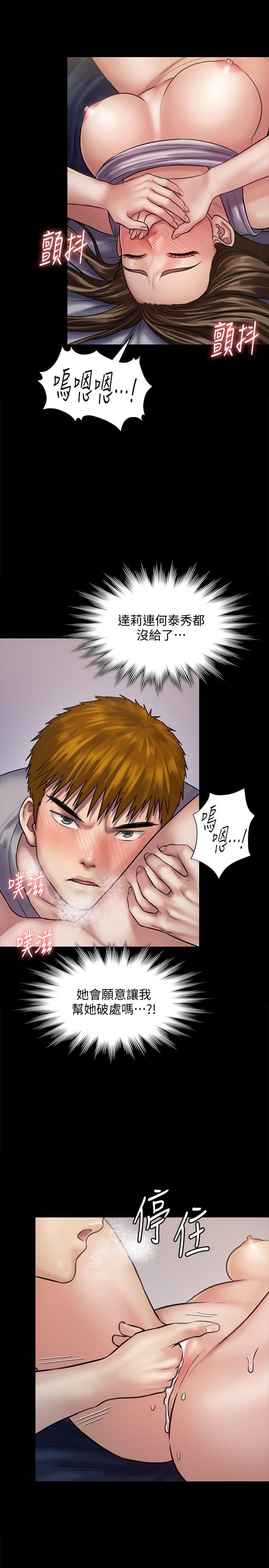 第121話 - 打破約定，長驅直入-第23頁