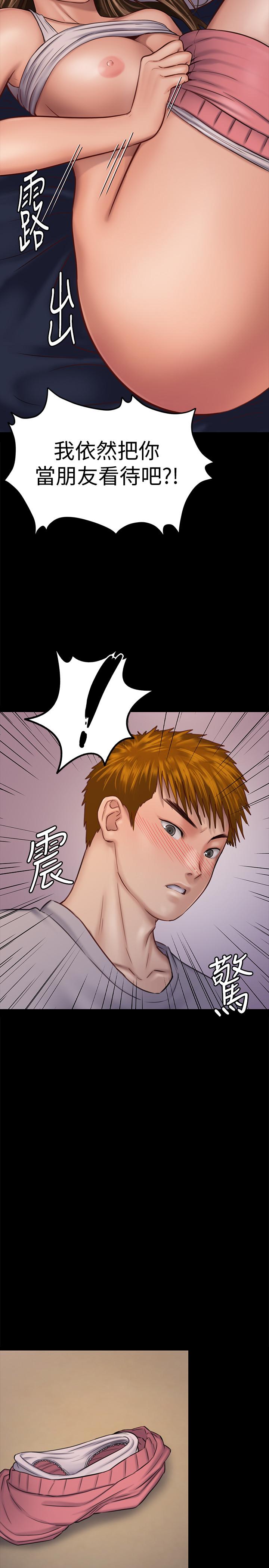 第120話-達莉那如花朵般美麗的下體-第21頁