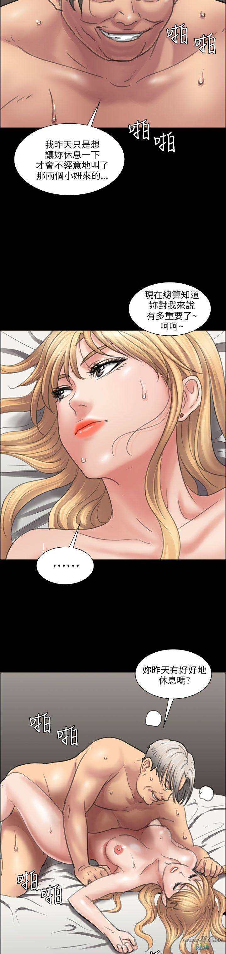 第68話-為了忘記真宇的掙扎-第26頁