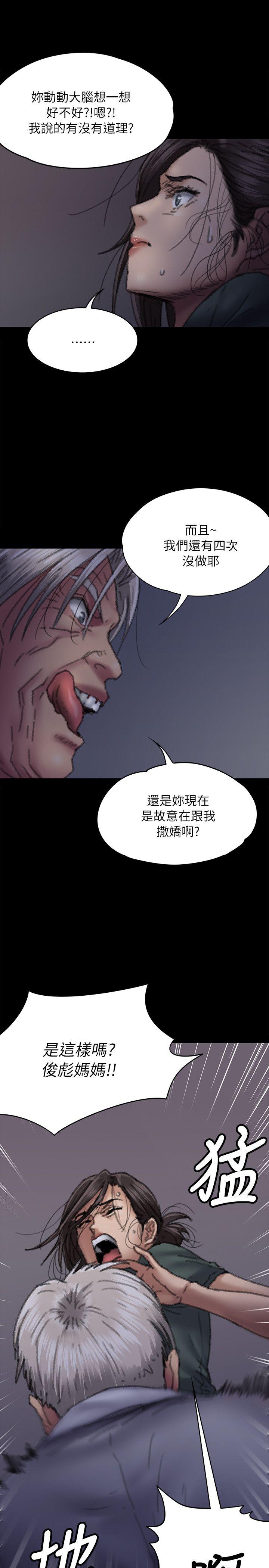 第63話 - 不稱職的母親-第15頁