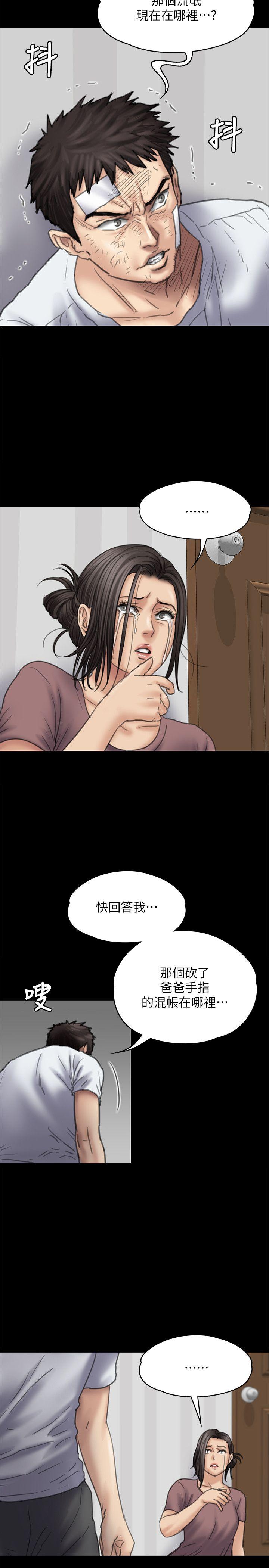 第 113 话 -一切都结束了-第6頁