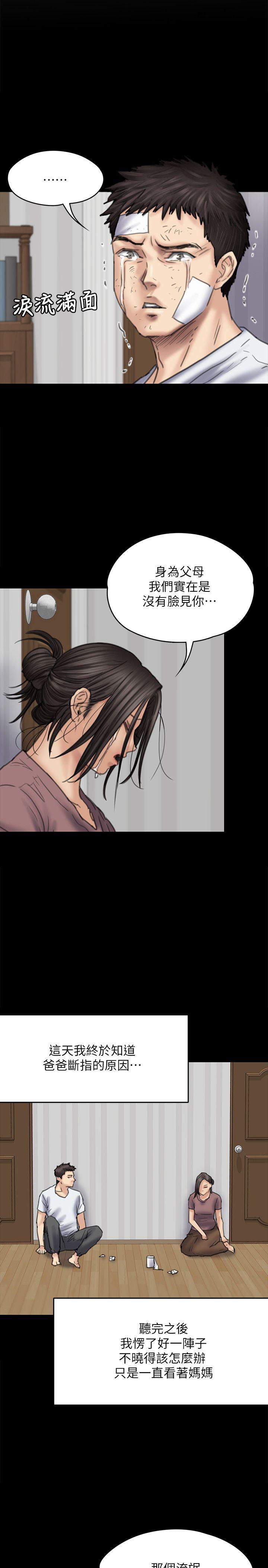 第 113 话 -一切都结束了-第6頁
