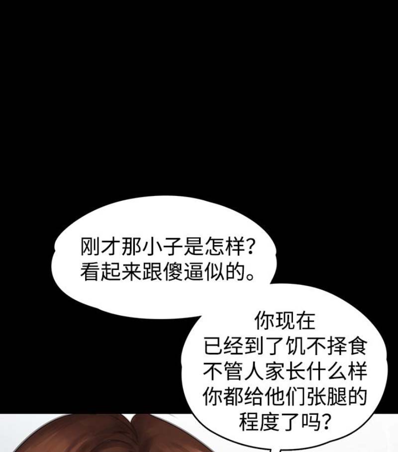第32話32-第13頁